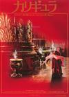 罗马帝国艳情史/Caligula(1979) 电影图片 海报(日本) 省略图
