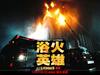云梯49 桌面(台湾) #02