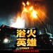 桌面(台湾) #02