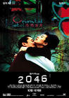 2046 海报(韩国) #01