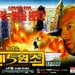 海报(韩国)