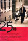 25小时 海报(日本) #01