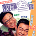 海报 #01 省略图