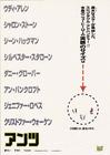 蚁哥正传 海报(日本) #02