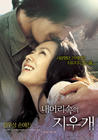 我脑中的橡皮擦/A Moment to Remember(2004)