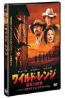天地无限 DVD封套(日本)