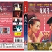 DVD封套 #01 省略图