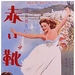 海报(日本) 省略图