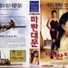 DVD封套 #01 省略图