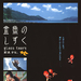 玻璃，少女 海报(日本)