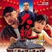 海报 #03 省略图