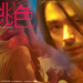 桌面 #04 省略图