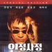 DVD封套 #02 省略图