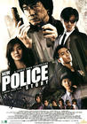 新警察故事 海报(英文)