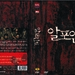 DVD封套 #01 省略图