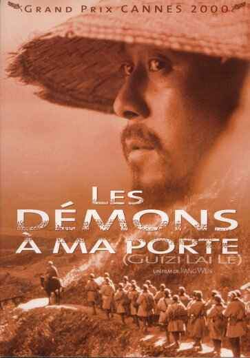 鬼子来了 Devils by the Doorstep (2000) 海报(法国)
