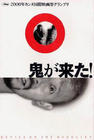 所有图片#xx:鬼子来了