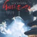 海报 #03 省略图