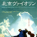 海报(日本)