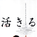 海报(日本) #01 省略图