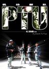 PTU 海报 #05