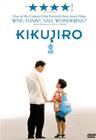 菊次郎的夏天 DVD封套 #02