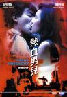 旺角卡门 DVD封套(韩国)