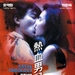 DVD封套(韩国) 省略图