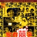 DVD封套(韩国) 省略图