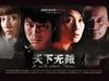 天下无贼 桌面 #01