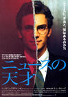 欲盖弥彰 海报(日本)