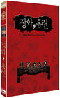 蔷花，红莲 DVD封套 #01