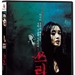 DVD封套 #01 省略图