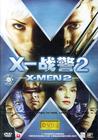 X战警2 DVD封套(中国) #01