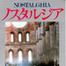 乡愁/Nostalghia(1983)