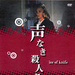  DVD封套(日本)