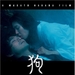DVD封套 #01 省略图