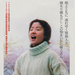 悲歌一曲 DVD封套(日本)