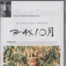 DVD封套(韩国) 省略图