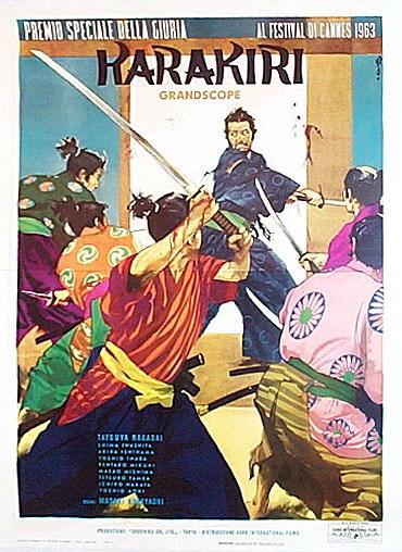 切腹Seppuku(1962)海报 #02
