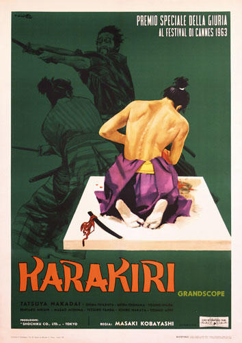 切腹Seppuku(1962)海报 #03