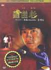 龙的心 DVD封套(韩国)