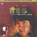DVD封套(韩国) 省略图