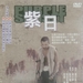 DVD封套 #01 省略图