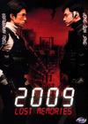 2009失去的记忆 DVD封套 #02