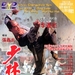 DVD封套 #01 省略图