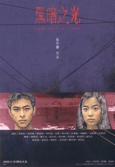 黑暗之光/Darkness and Light(1999) 电影图片 海报 #01 大图 400X580
