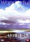 晴空战士 DVD封套 #02