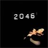 2046 原声碟封套(法国)