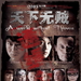 海报 #03 省略图